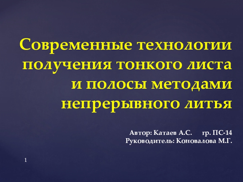 Этом стенки дисков получаются тоньше и соответственно легче а это немаловажно