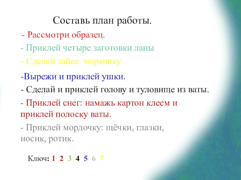 Рассмотри план прочти описание и рассчитай какова длина остекления обоих балконов со стороны улицы