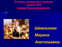 Роль сказок в развитии личности человека и в решении жизненных проблемных ситуаций. Виды работ со сказками .