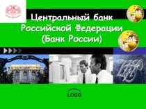 Презентация по дисциплине Экономика на тему Центральный банк РФ