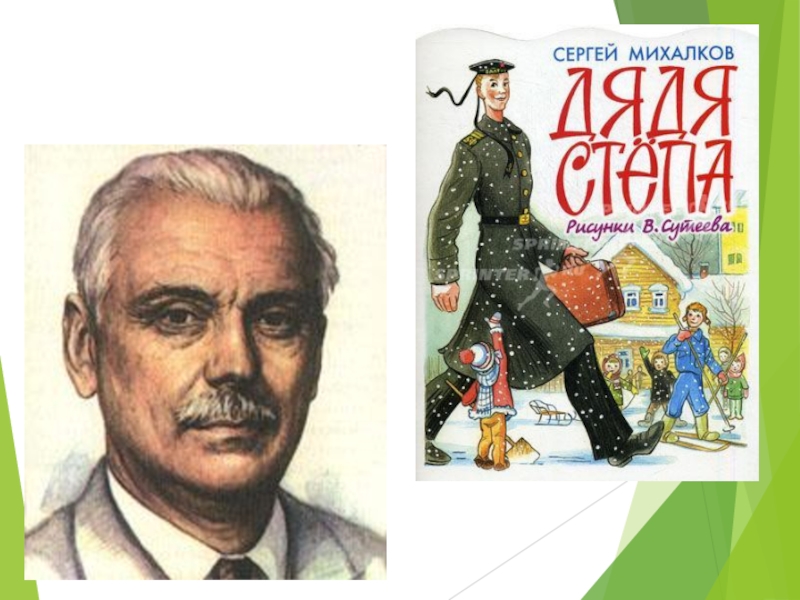 С михалков если рисунок конспект урока 3 класс