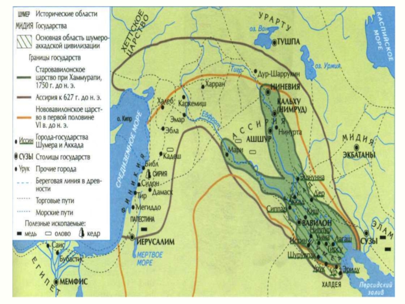 Реферат: Религия и мифы древней Месопотамии