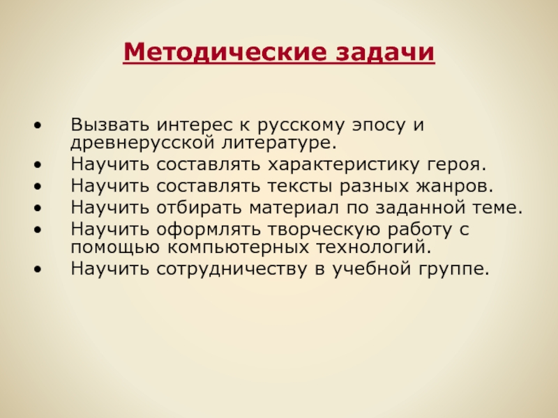 Понятие героя в литературе