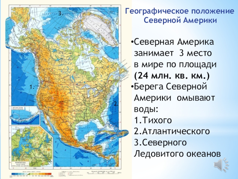 Физическая карта с америки