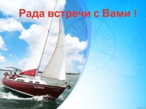 Презентация по географии на тему Рельеф суши и дна Мирового океана (6 класс)