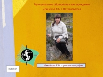 Презентация по теме: Австралия (7 класс).