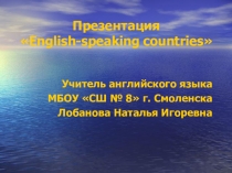 Презентация к уроку English-speaking countries
