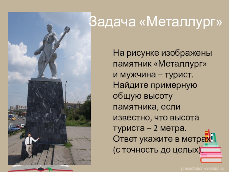 Какие памятники изображены на рисунках напиши в каких городах героях они установлены 4 класс