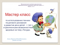 Презентация Мастер-класс Кофейник пошаговое рисование