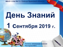 Презентация классного часа Урок Победы