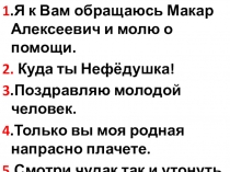 Урок русского языка в 5 классе: Знаки препинания.