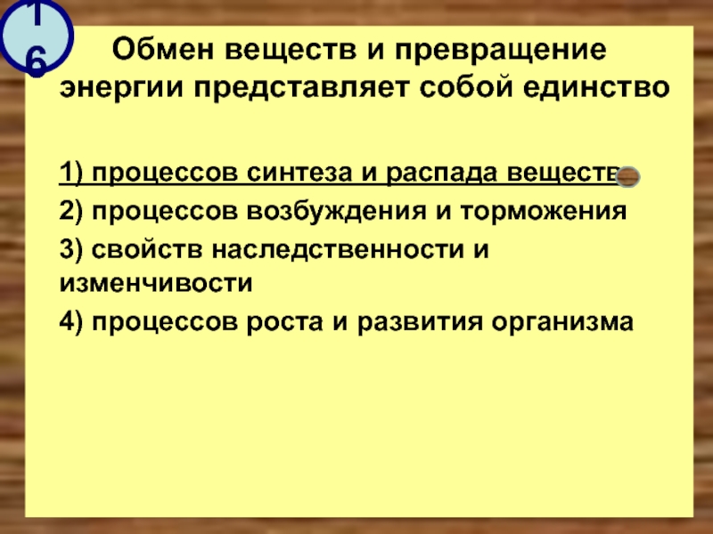 Обмен веществ и превращение энергии представляет собой