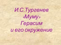 Урок литературы в 5 классе