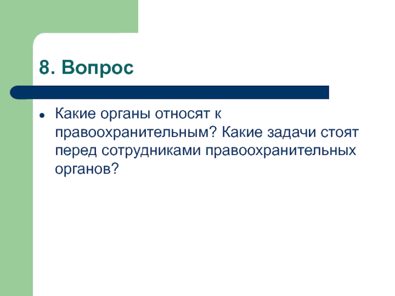 Регулирование поведения людей в обществе 7 класс презентация