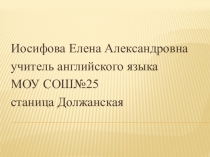 Презентация к уроку по теме Животные во 2 классе
