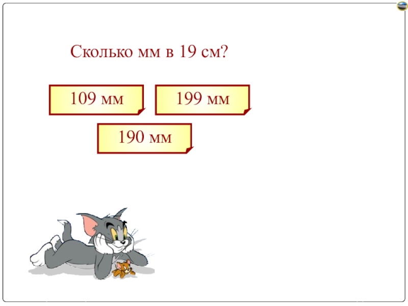 16 9 в см презентация