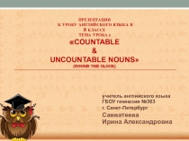 Презентация по английскому языку на тему Countable&uncountable nouns ( 5 класс)