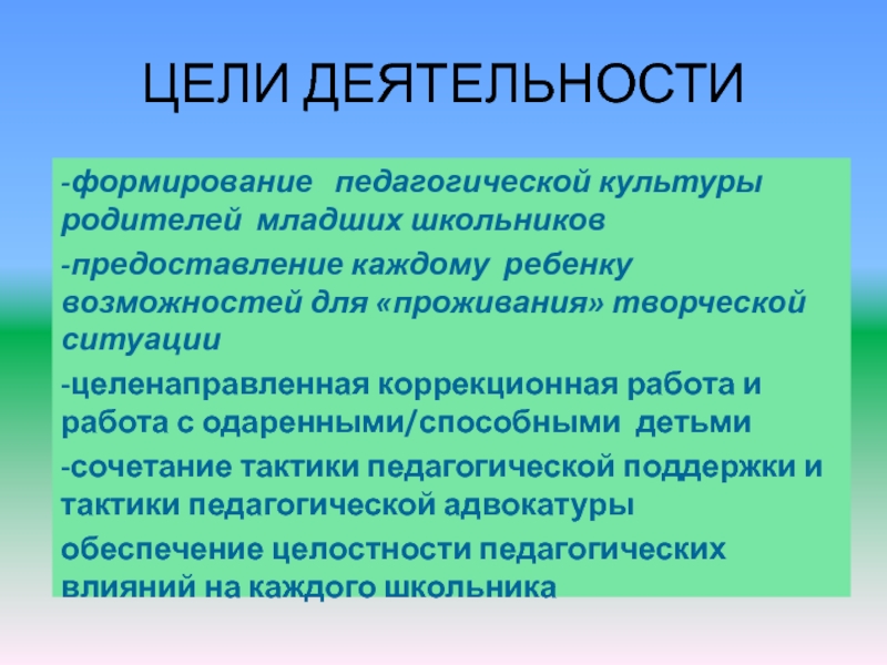 Функционирование и развитие образовательной системы