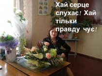 Інтерактивне навчання для формування комунікативної компетенції