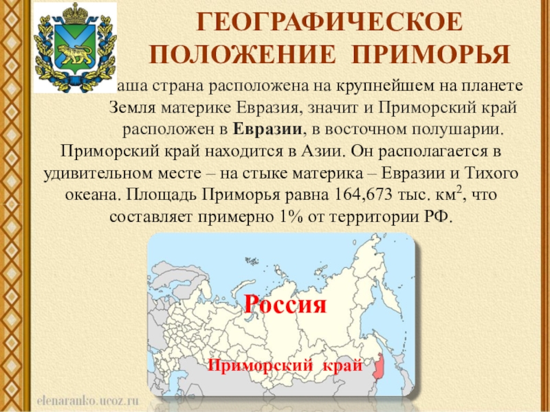 План характеристики страны россия 7 класс географическое положение