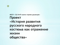 Исследовательский творческий проект учащихся по технологии.