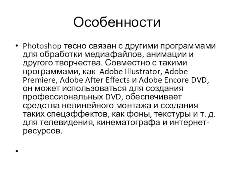 Реферат: Создание баннеров с помощью программы Adobe PhotoShop 7.0