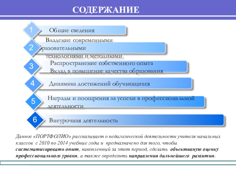 Основным результатом педагогической деятельности является. Результаты педагогической деятельности.