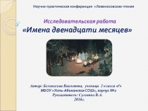 Презентация по русскому языку на тему Этимология названий месяцев (2 класс)