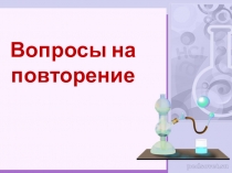 Презентация по физике на тему Давление твердых тел