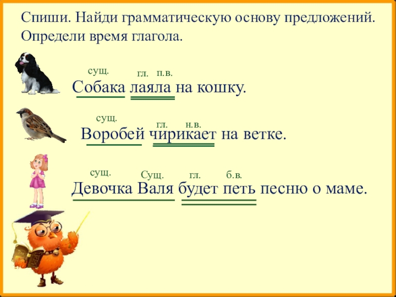 Спиши найди