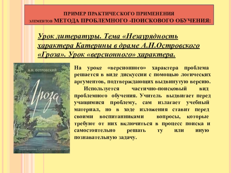 Незаурядность это. Незаурядность характера Катерины в драме гроза. Незаурядность характера это.