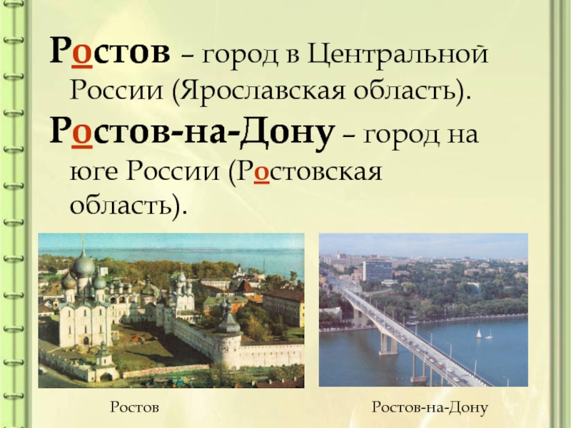 Какие города на дону