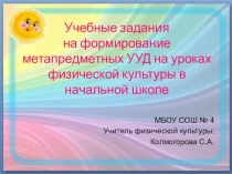 Проект. Презентация Учебные задания