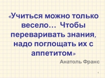 Презентация к уроку Все действия с дробями