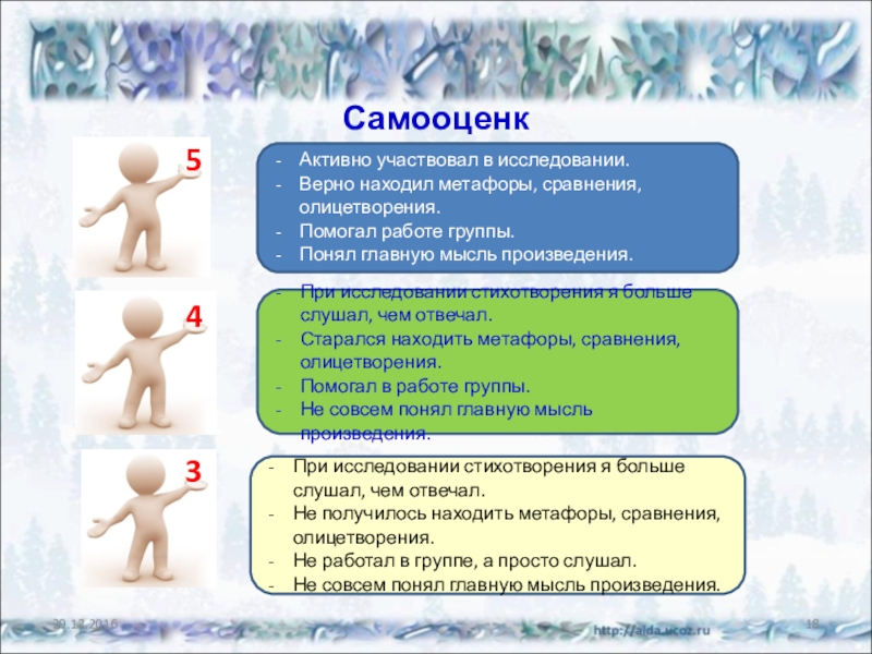 Мороз красный нос анализ произведения 5 класс. Метафоры Мороз красный нос. Мороз красный нос олицетворения. Олицетворение в стихотворении Мороз красный нос. Мороз красный нос эпитеты метафоры сравнения олицетворения.