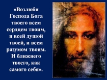 Проповедь Христа (4 класс)