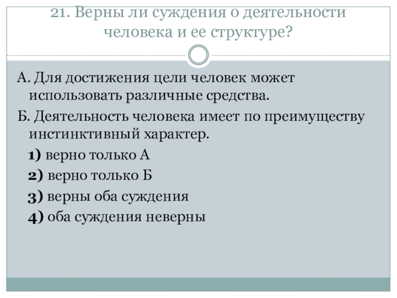 Верны ли суждения о производстве