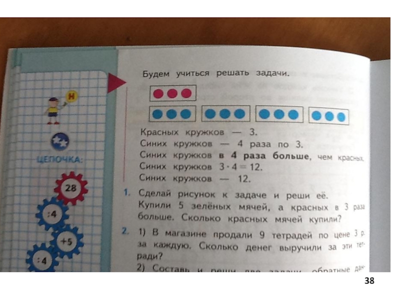 В магазине продали 9