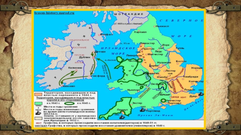 Английская революция 17 века карта
