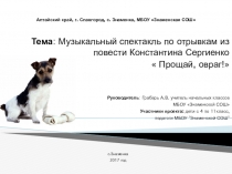 Презентация к педагогическому проекту Педагогический дебют