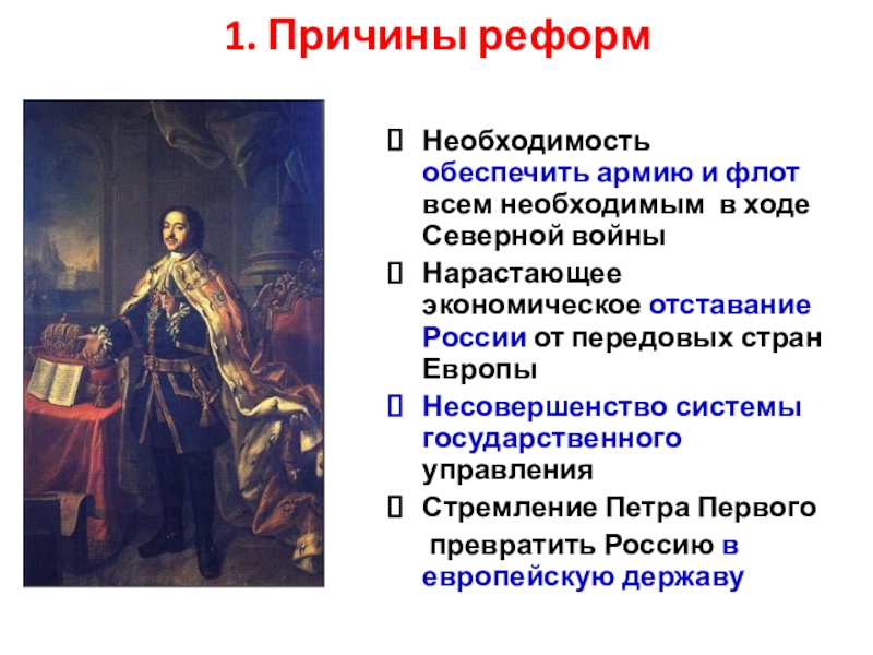 Реформы в системе государственного управления за годы независимости презентация