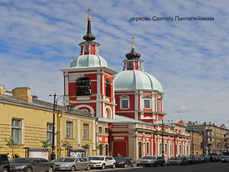 Церковь святого пантелеймона. Коробов Пантелеймоновская Церковь. Коробов Пантелеймоновская Церковь в Петербурге. Коробов Иван Кузьмич Пантелеймоновская Церковь. Пантелеймоновская Церковь (1735-1739).