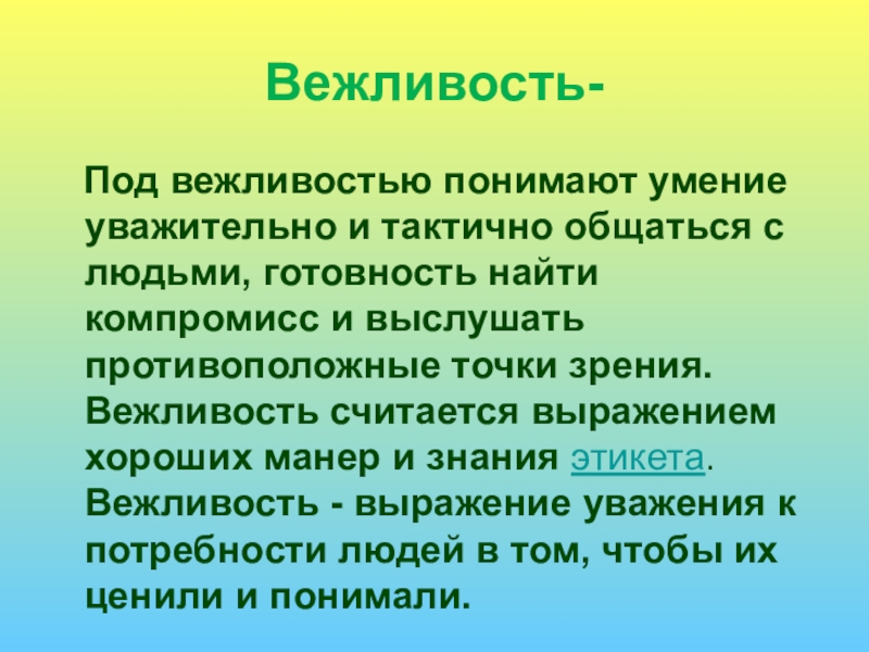 Особенности социокультурной среды