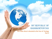 Вторая часть презентации My Republic of Bashkortostan
