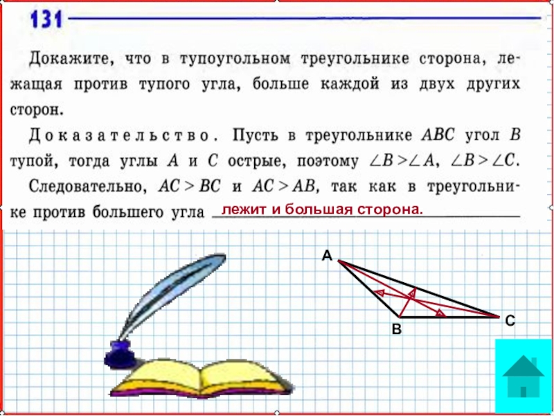 Два равных треугольника расположены внутри квадрата как показано на рисунке найдите их углы