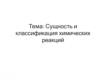 Презентация по химии для 11 класса