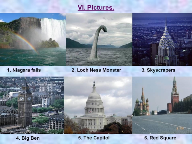 VI. Pictures.1. Niagara falls2. Loch Ness Monster3. Skyscrapers4. Big Ben5. The Capitol6. Red Square