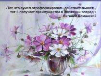 Рефлексия на уроках