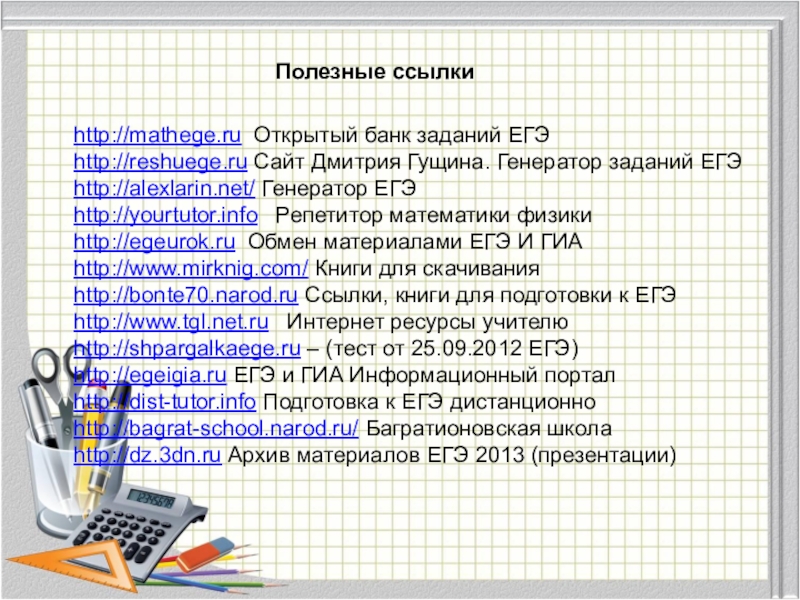 Mathege профильная математика