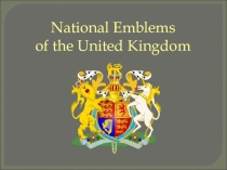 Презентация по английскому языку на тему Национальные символы Великобритании (5 класс)